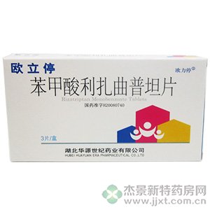 欧立停