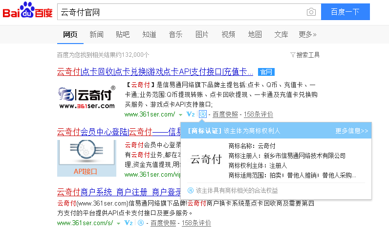 云奇付官网 云奇付官网