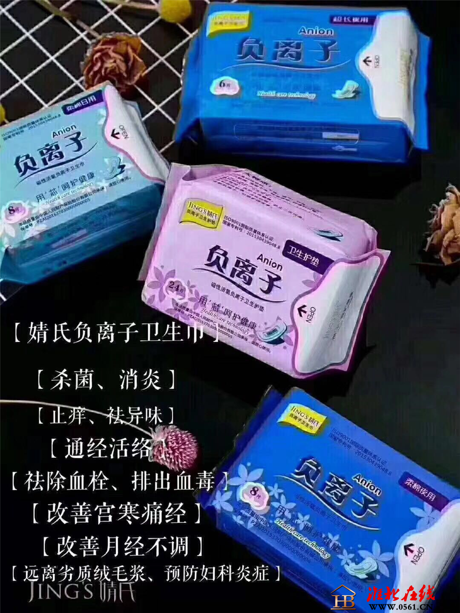 姨妈巾 (5).jpg