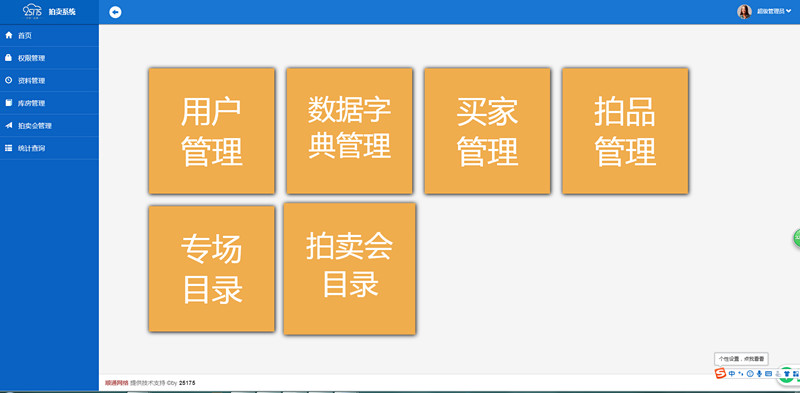 首页.jpg